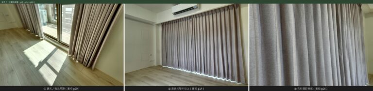 台中遮光窗簾|taichung blackout curtain west facing
