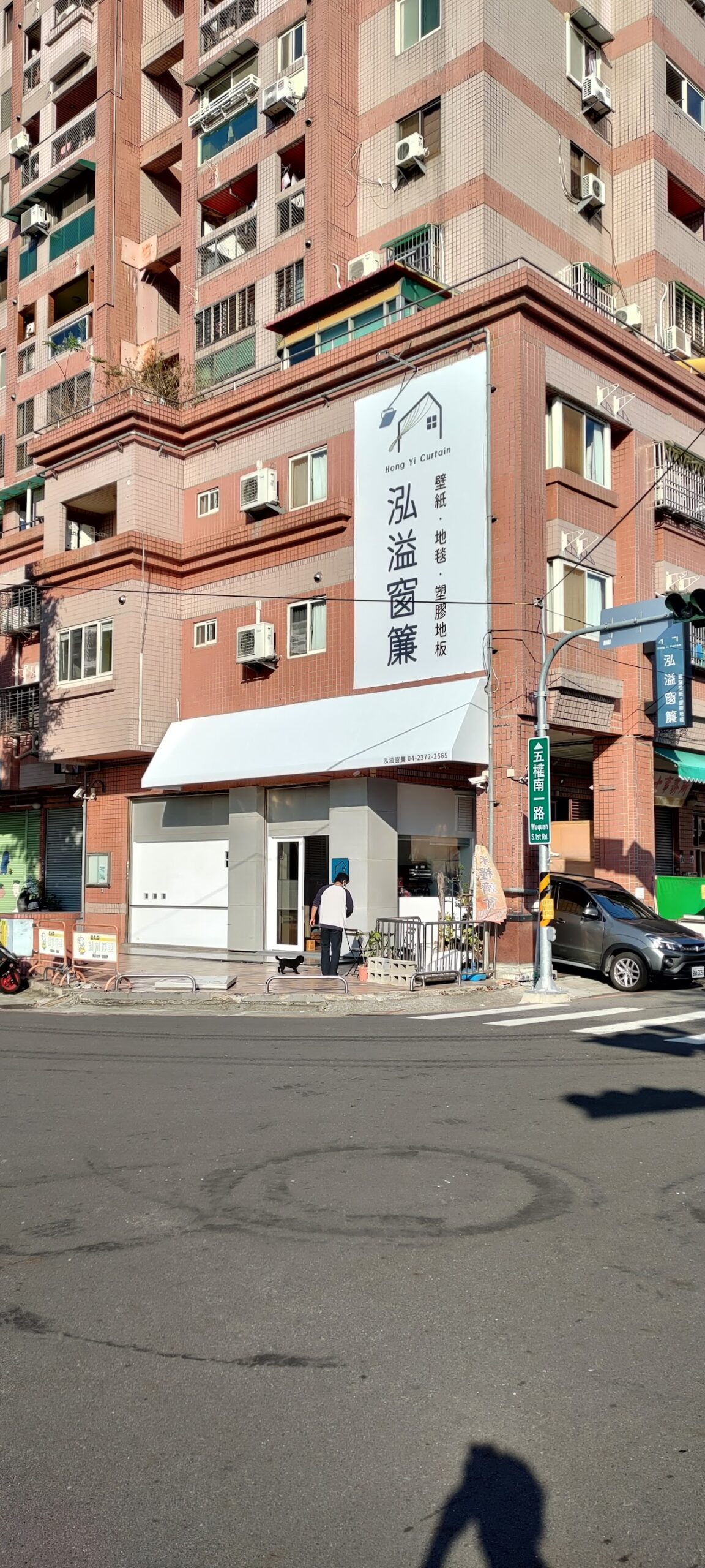 五權窗簾|wuquan shop entrance